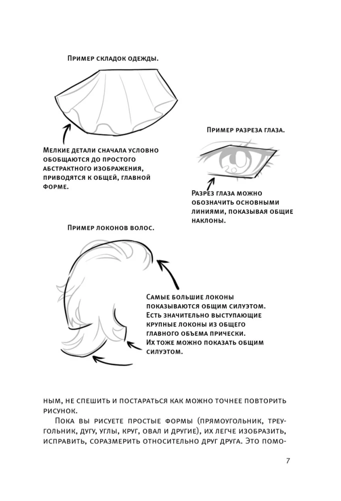 Manga. Zostań mangaką
